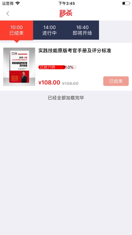 金隆医书城 screenshot-3