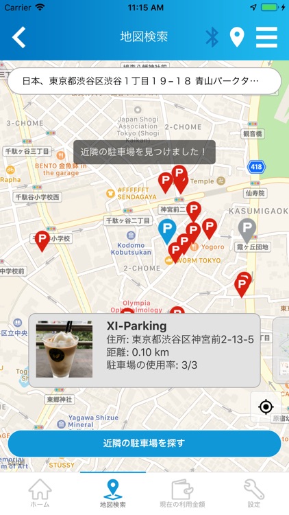 ParkX screenshot-4