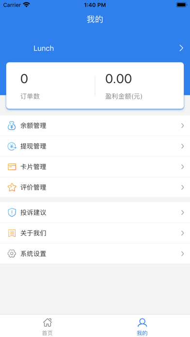 邻社邦团长端 screenshot 4