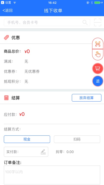 优U商家