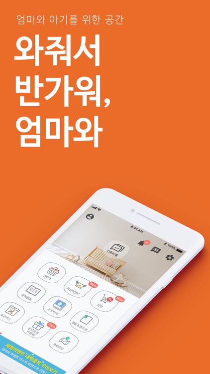 엄마와