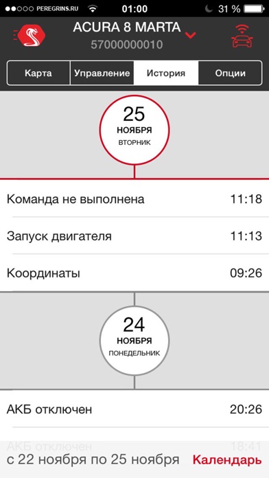 АВТОКОННЕКС screenshot 3