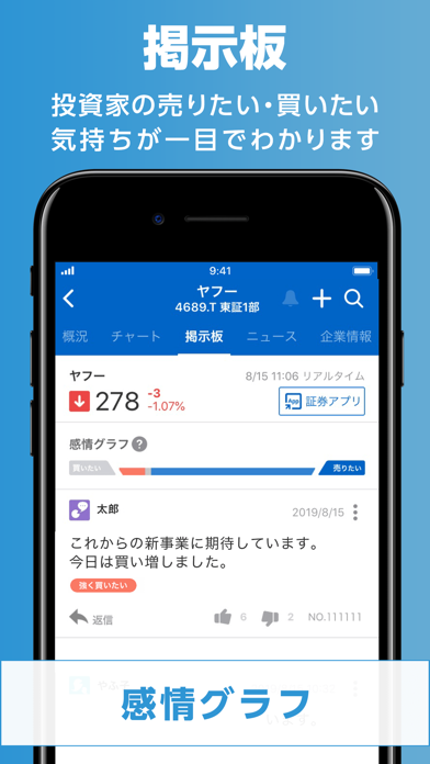 Yahoo!ファイナンス screenshot1