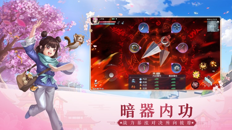 武林外传