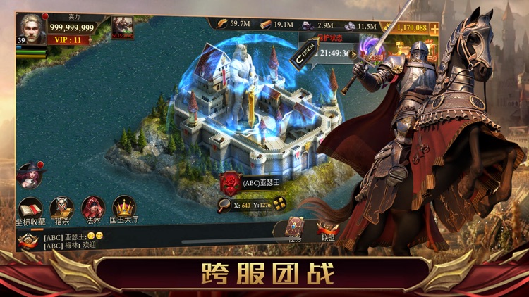 阿瓦隆之王:全球服 screenshot-5