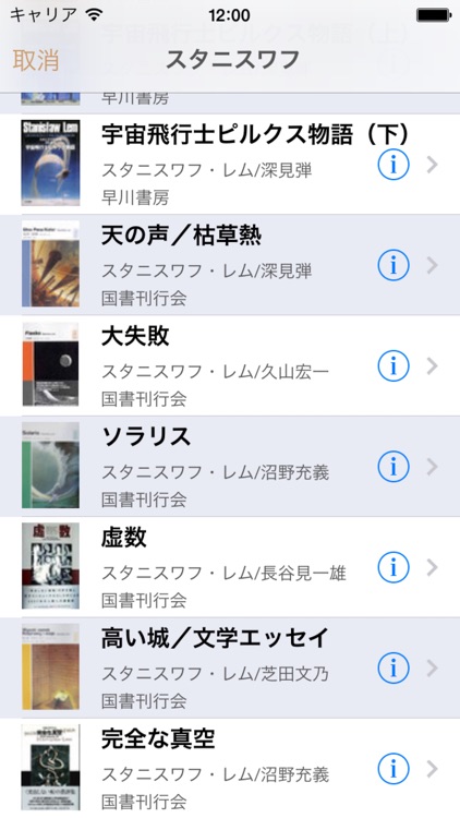 読書メモ screenshot-4