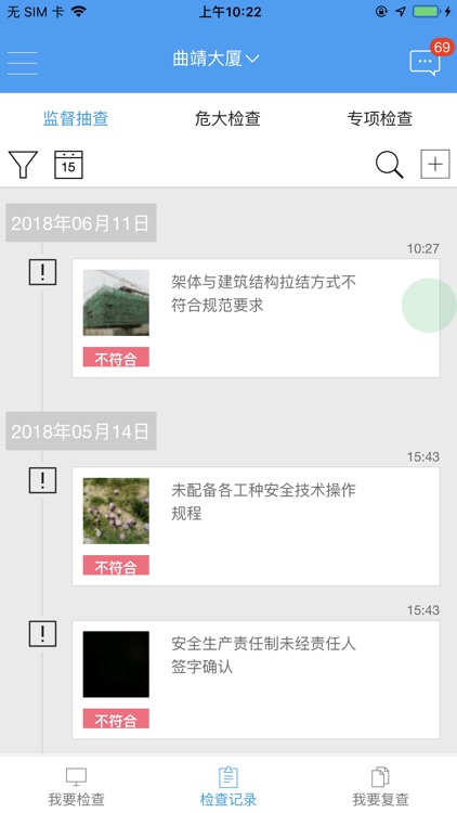 智安云通 screenshot-4