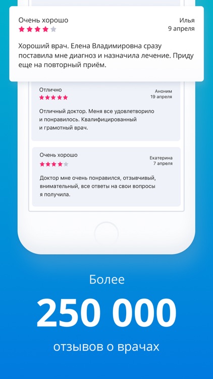 DocDoc: к врачу онлайн