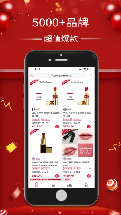 红领巾海淘-免税店正品购物app screenshot-4