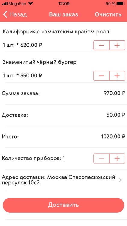 market delivery - Доставка еды screenshot-3