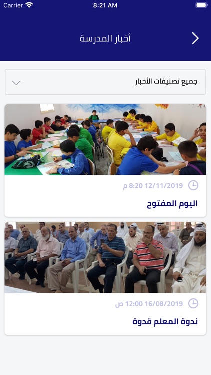 Arabic Schools screenshot-5