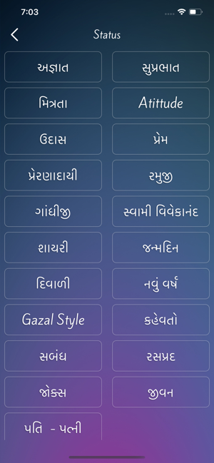 Gujarati Status Maker(圖2)-速報App