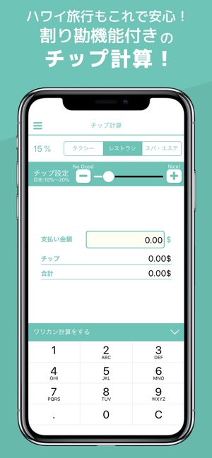 HAWAIICO(ハワイコ) - ハワイ旅行の便利アプリ - Screenshot