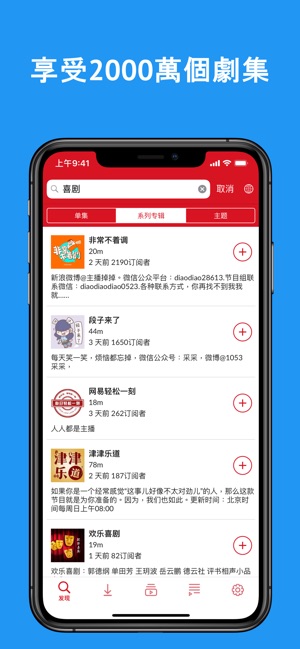 Player FM — 播客應用(圖5)-速報App