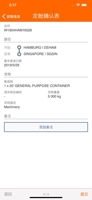 Hapag-Lloyd(圖3)-速報App