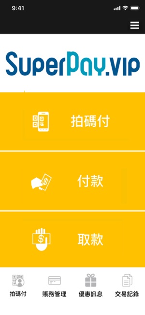 SuperPay Wallet(圖1)-速報App