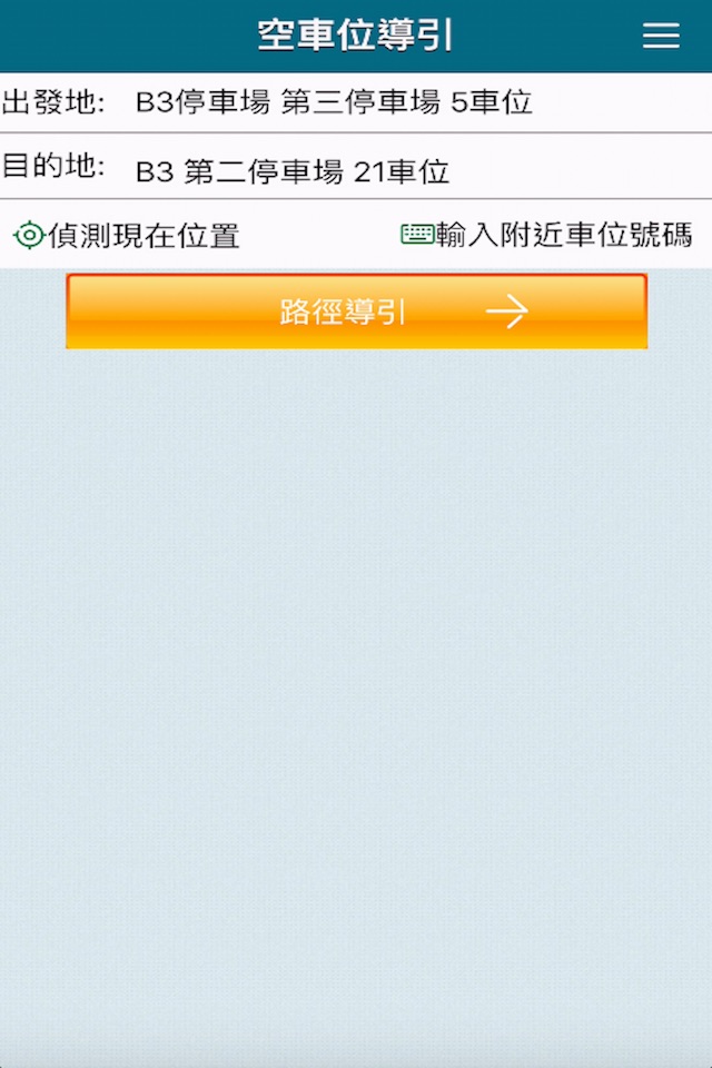 台灣好停車 screenshot 3