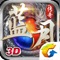 《蓝月传奇》是一款以打宝为特色的RPG手游。开局就保送120级,在线送元宝,遍地BOSS,装备全靠打。同时,加入单职业和英雄合击玩法,玩家可在紧张的多人竞技争霸中畅享PK乐趣。