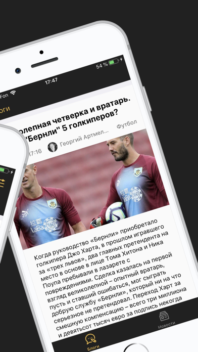SportClub - новости screenshot 2