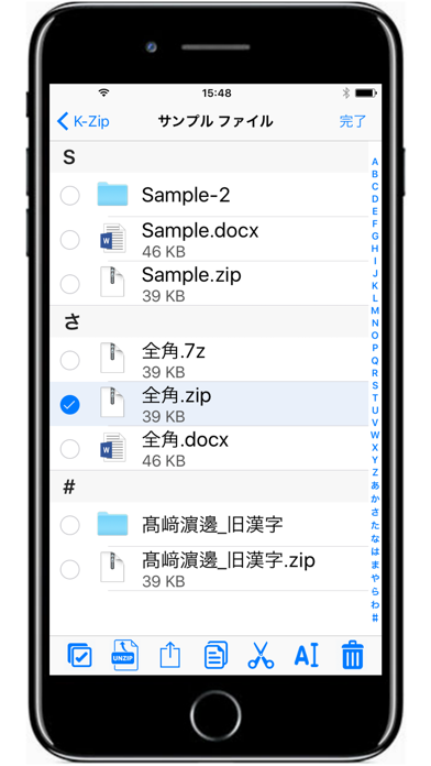 K-Zip: Zip圧縮・解凍ツール（MD... screenshot1