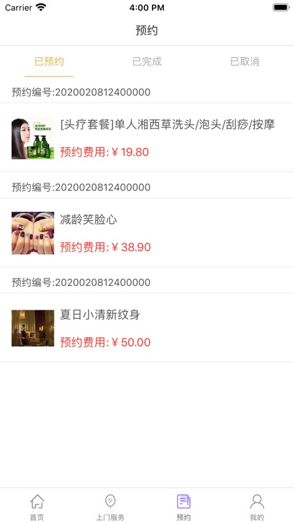 米柚预约-足不出户享服务