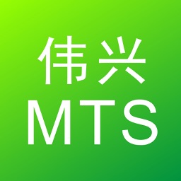 MTS追溯