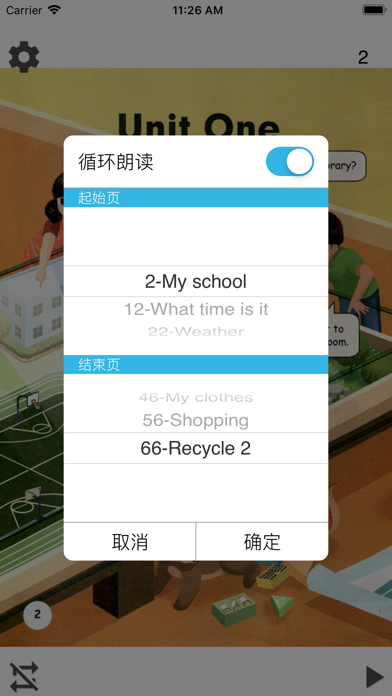 小学英语四年级下册PEP screenshot 2