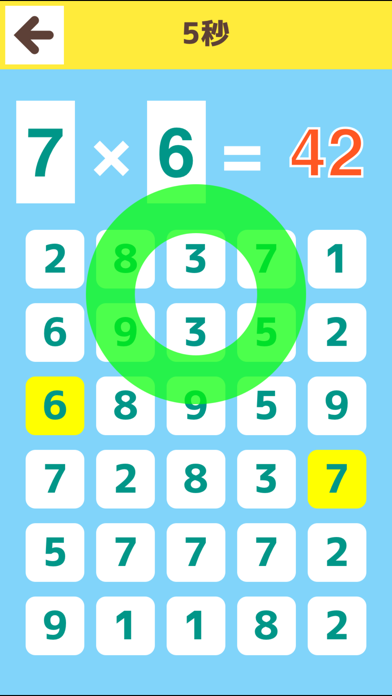 かけ算 九九を覚えよう Iphoneアプリ Applion