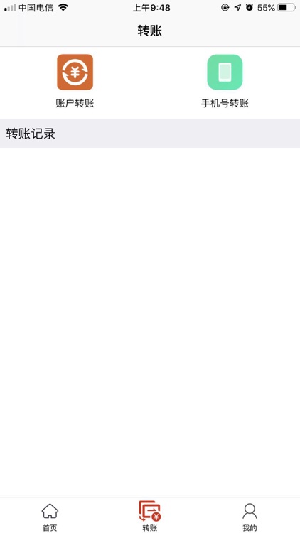 富登村镇银行APP