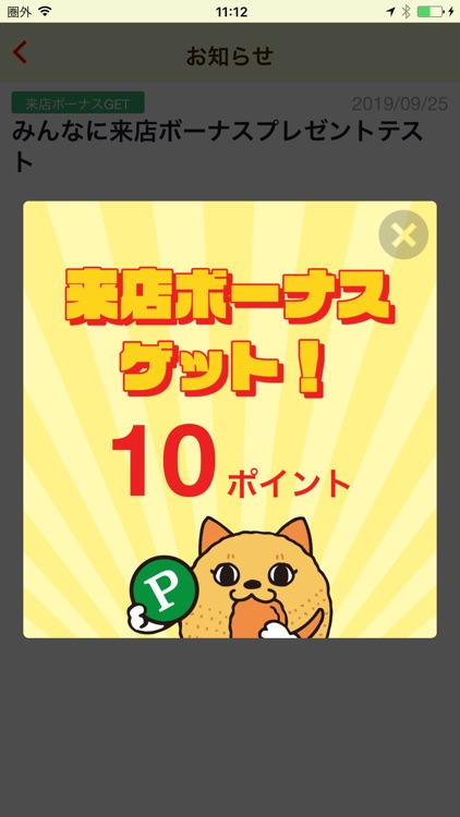 タイヨーアプリ screenshot-8