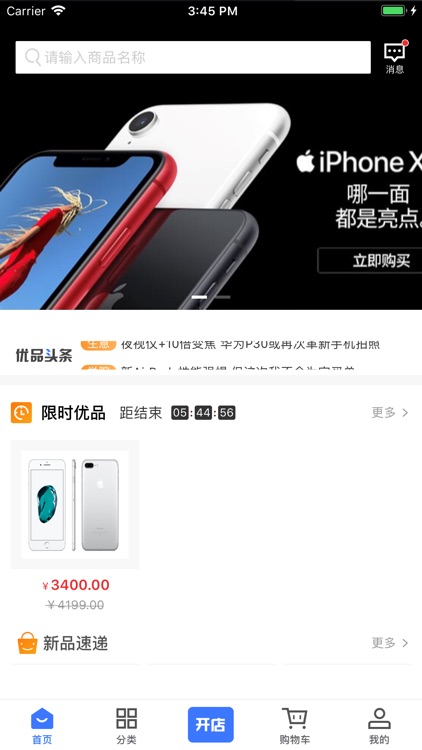 智选优品