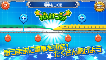 連結だいすき - 一番カッコイイ電車のゲーム screenshot1