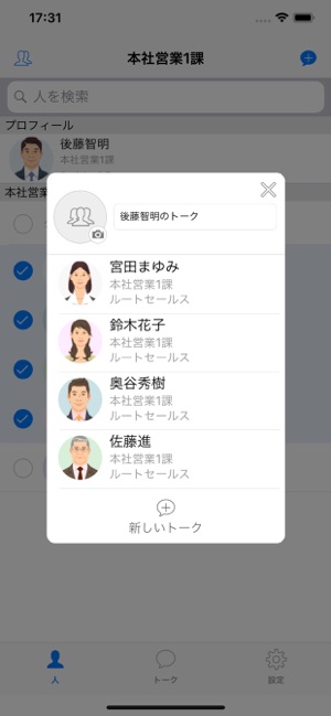 JobTalk-ジョブトーク-(圖2)-速報App