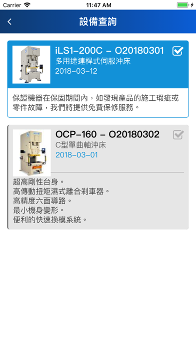 金豐客戶支援 screenshot 2