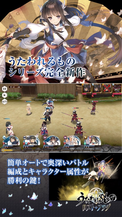 うたわれるもの ロストフラグ