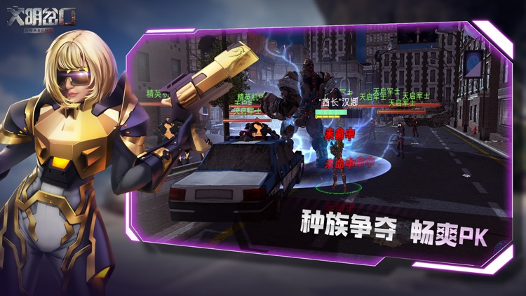 文明岔口:废土争霸 screenshot-0