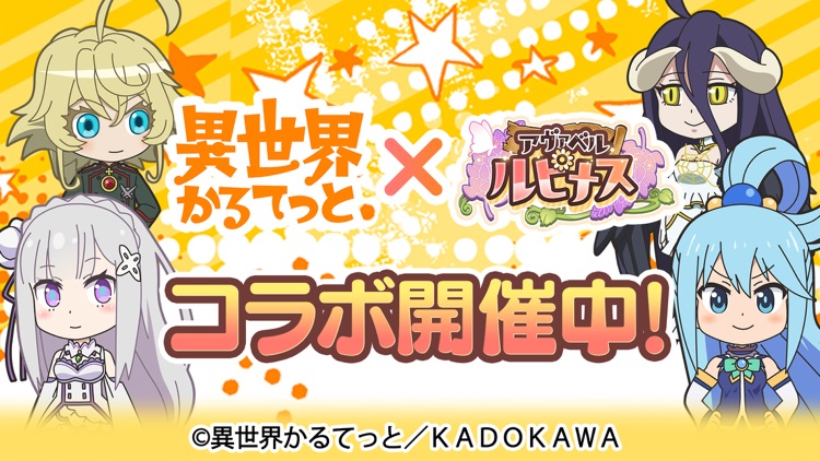 アヴァベル ルピナス