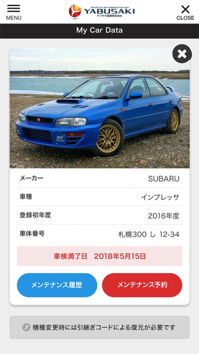 YABUSAKI公式アプリ screenshot 4