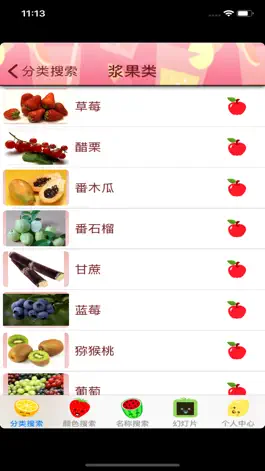 Game screenshot 中英文儿童识物及游戏：常见水果 hack