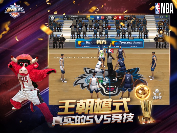 最强NBA-国民级篮球手游