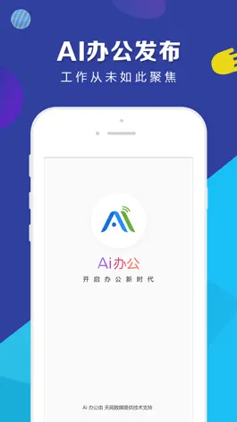 Game screenshot Ai办公 mod apk