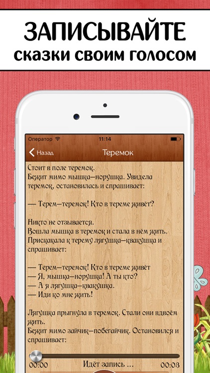 Аудиосказки, музыка и книги screenshot-7