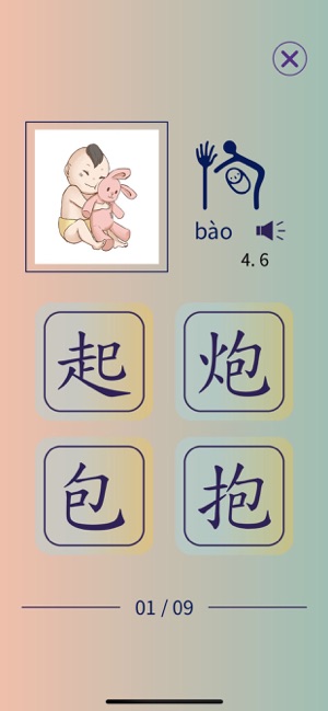 ChineseTree(圖4)-速報App