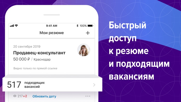 Поиск вакансий на HeadHunter