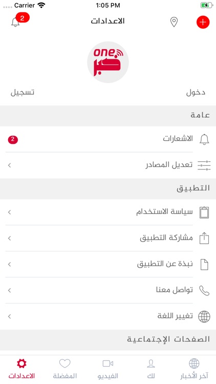 خبر one screenshot-6