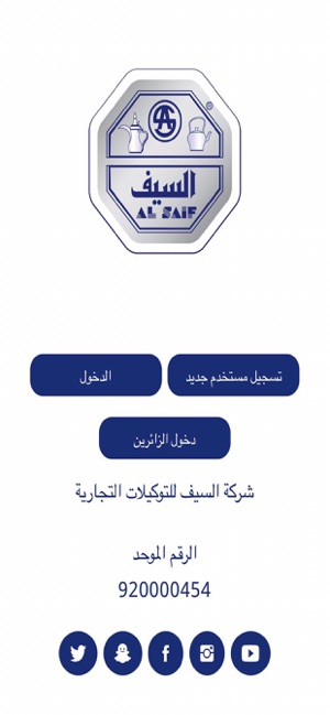 ALSAIF(圖2)-速報App