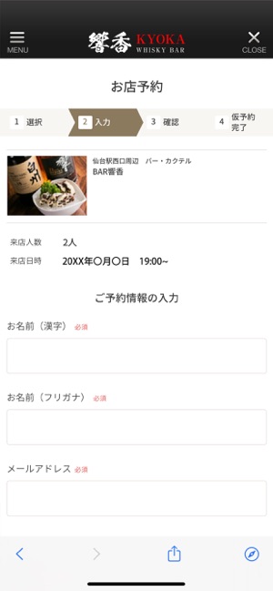 Bar響香 公式アプリ Im App Store