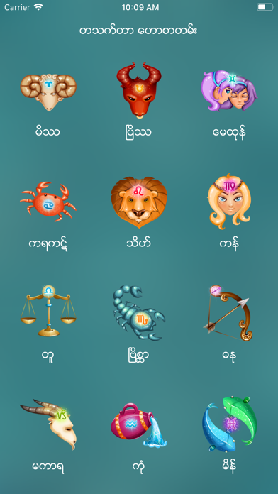 BayDin - Myanmar Astrology screenshot 2