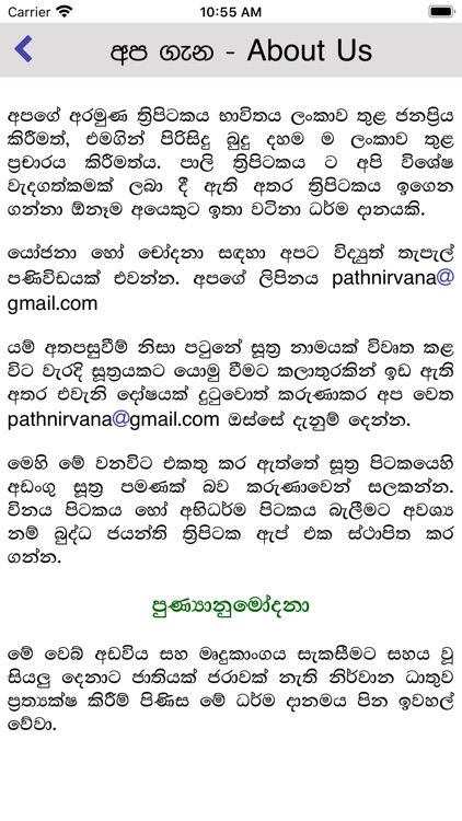 Sarala Sinhala Tripitaka screenshot-5