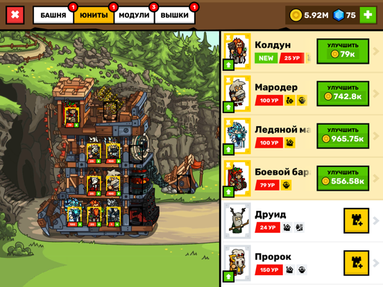 Игра Towerlands - защита замка рпг